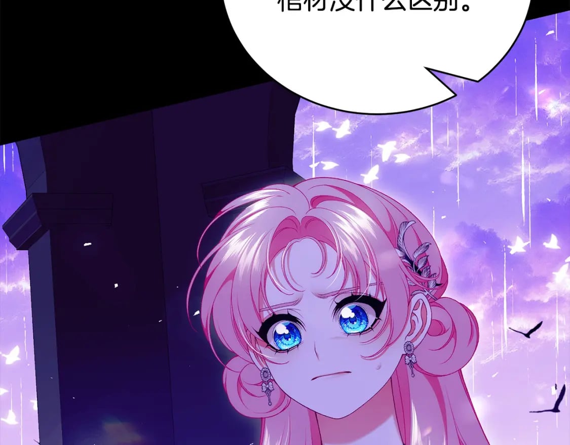 第76话 爸爸的秘密201