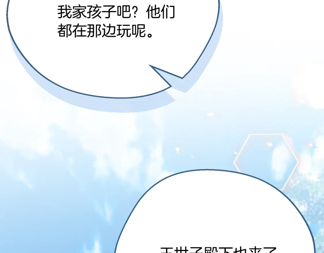 第68话 偷袭的吻176