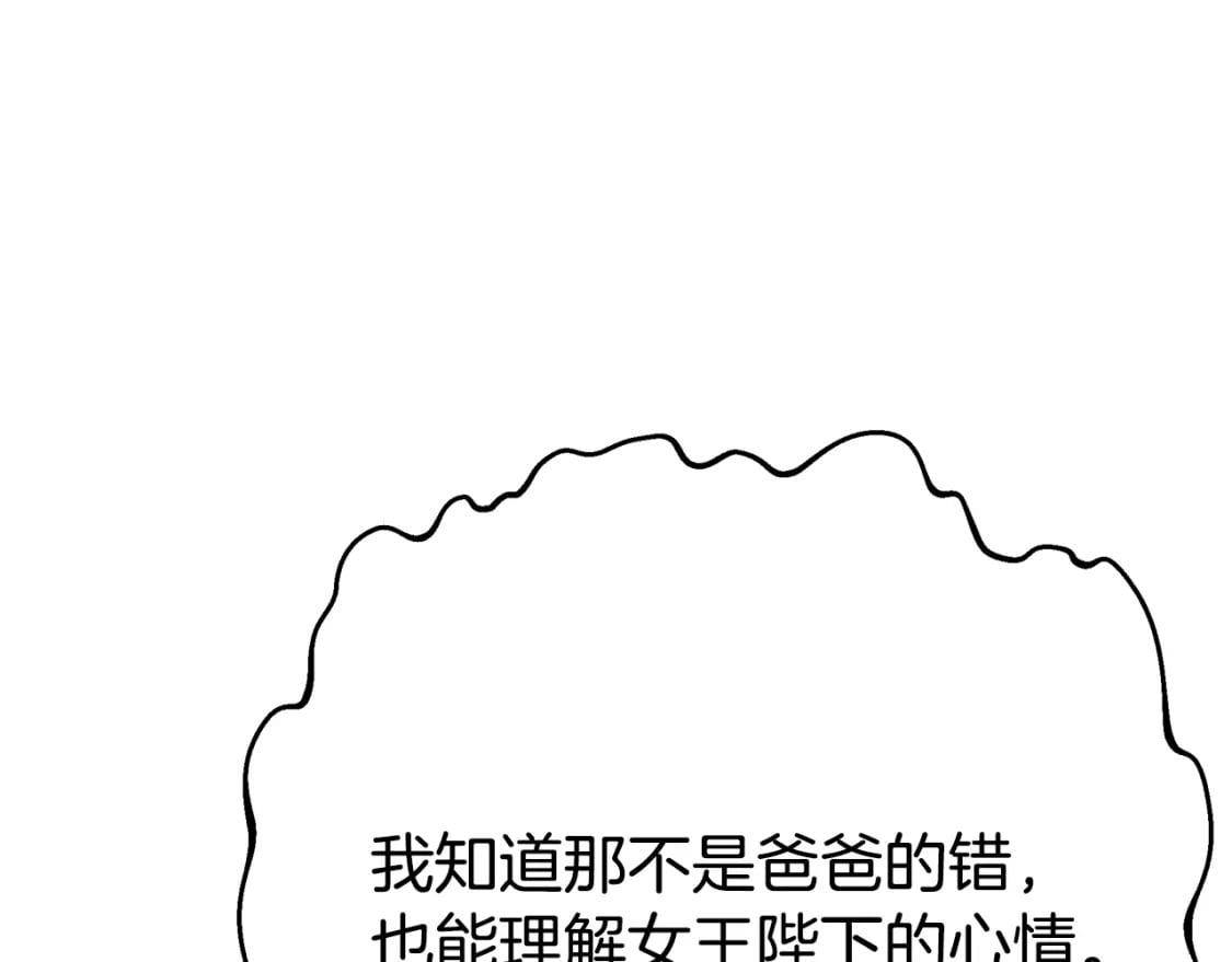 第72话 要我怎么面对你247