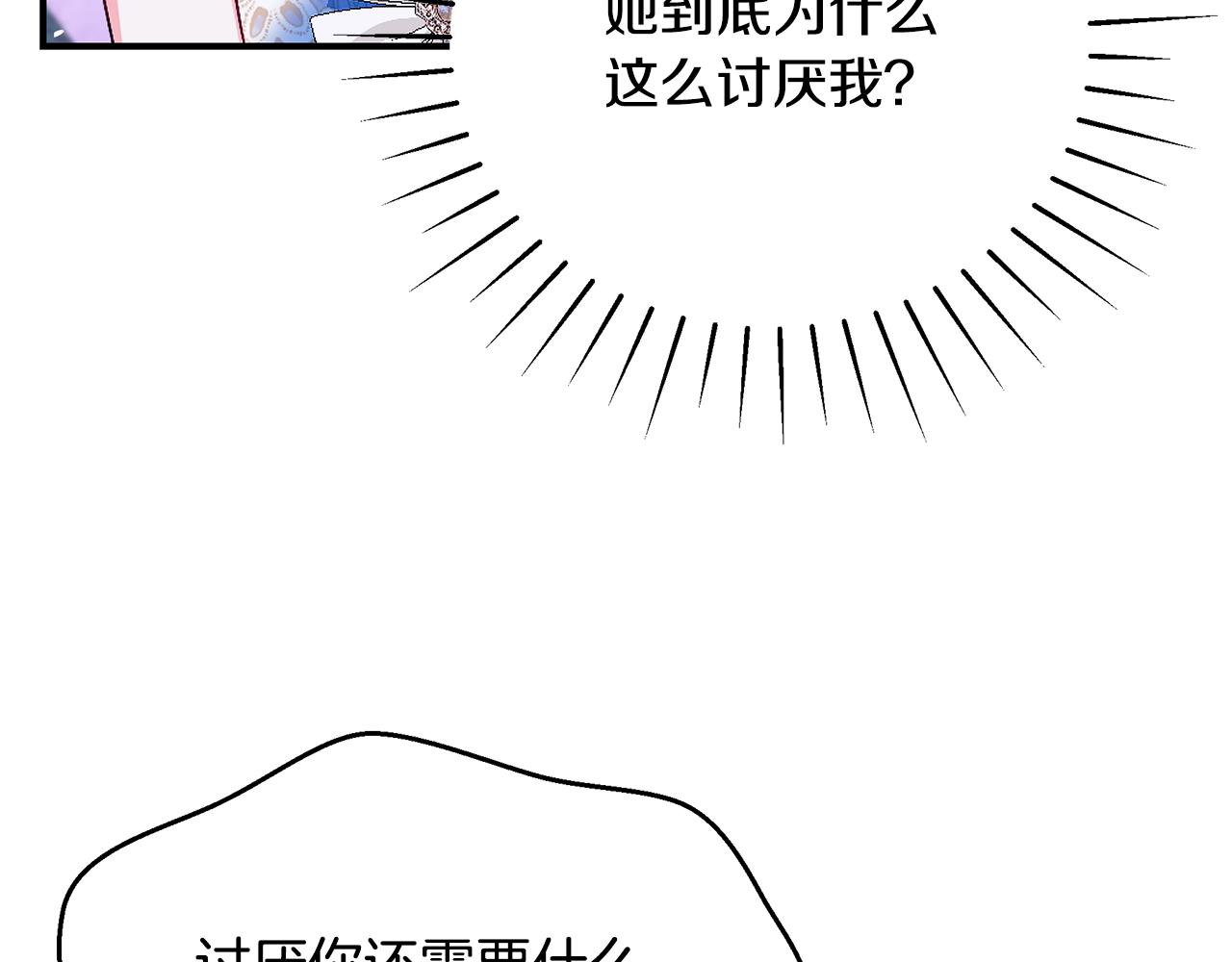第59话 王子吃醋205