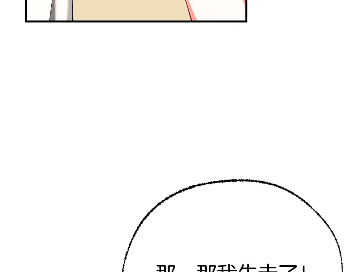 第73话 偷偷去看他188