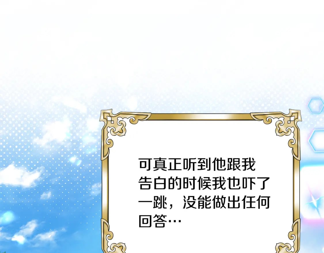 第68话 偷袭的吻221