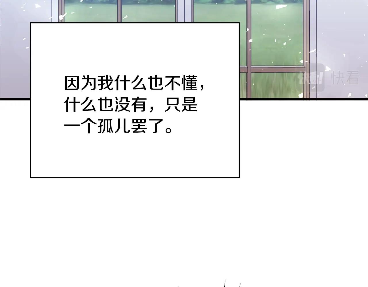 第1话 笼中少女90