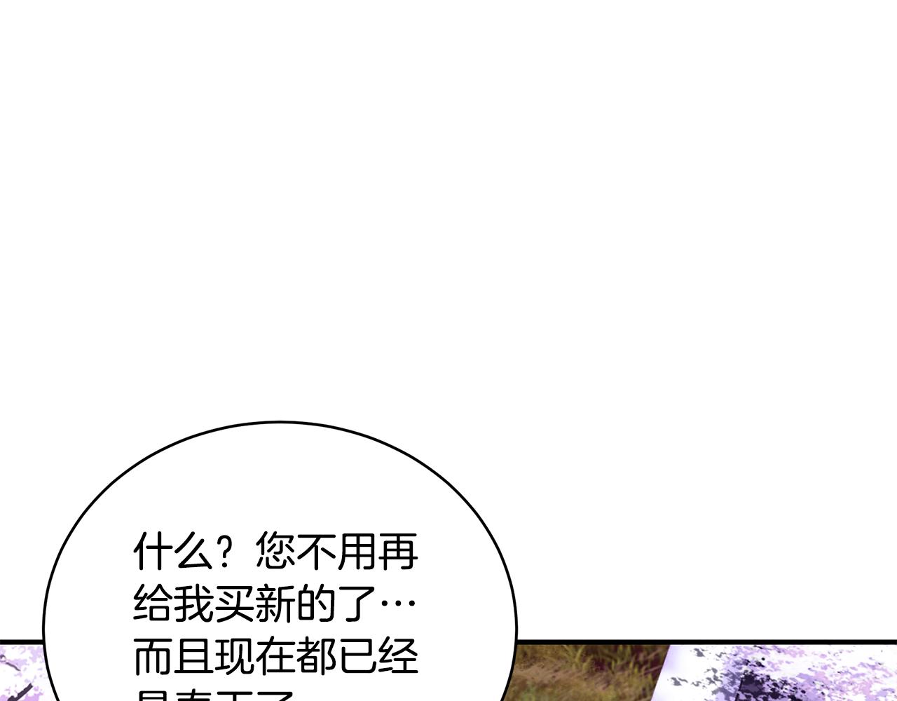 第60话 心不在焉47