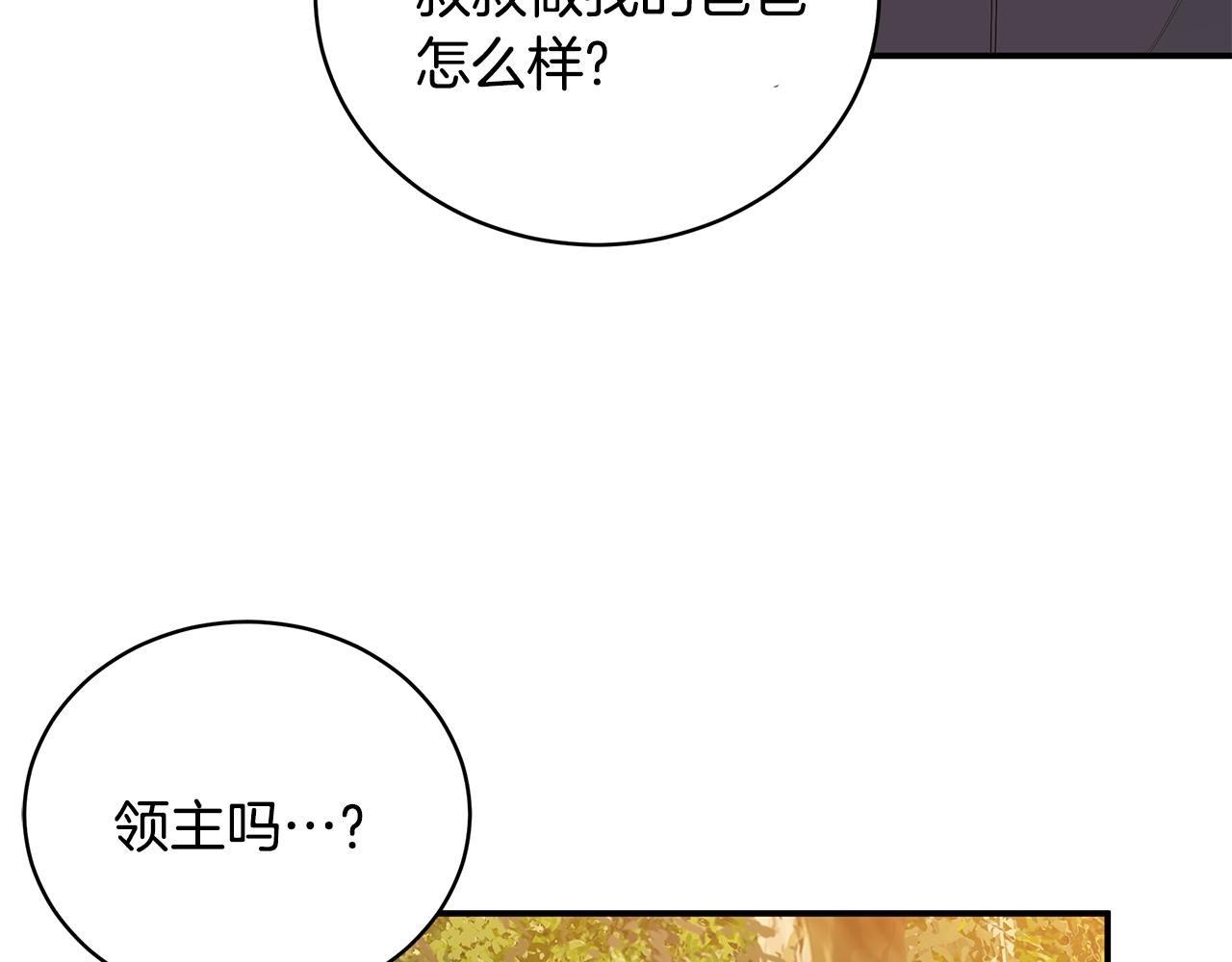第3话 “蛇”的象征33