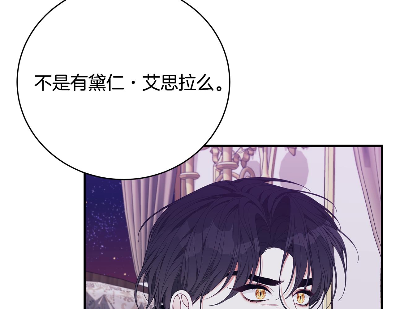 第39话 坦白75