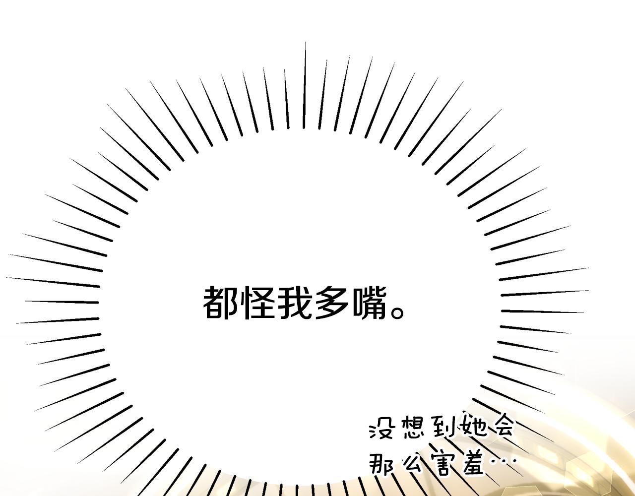 第58话 王子护妻79