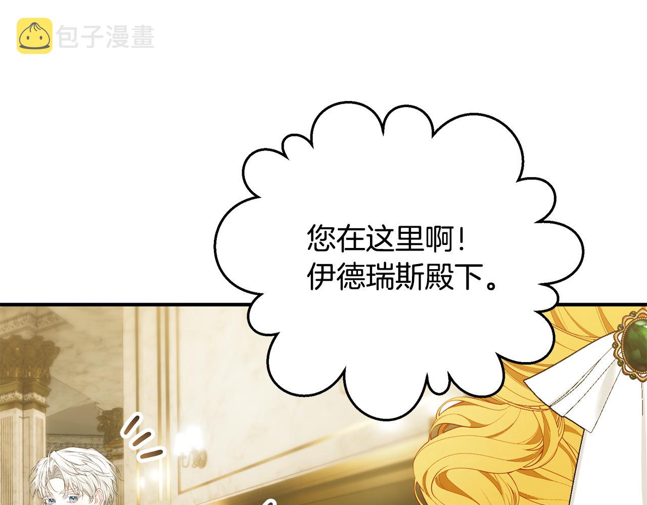 第58话 王子护妻190