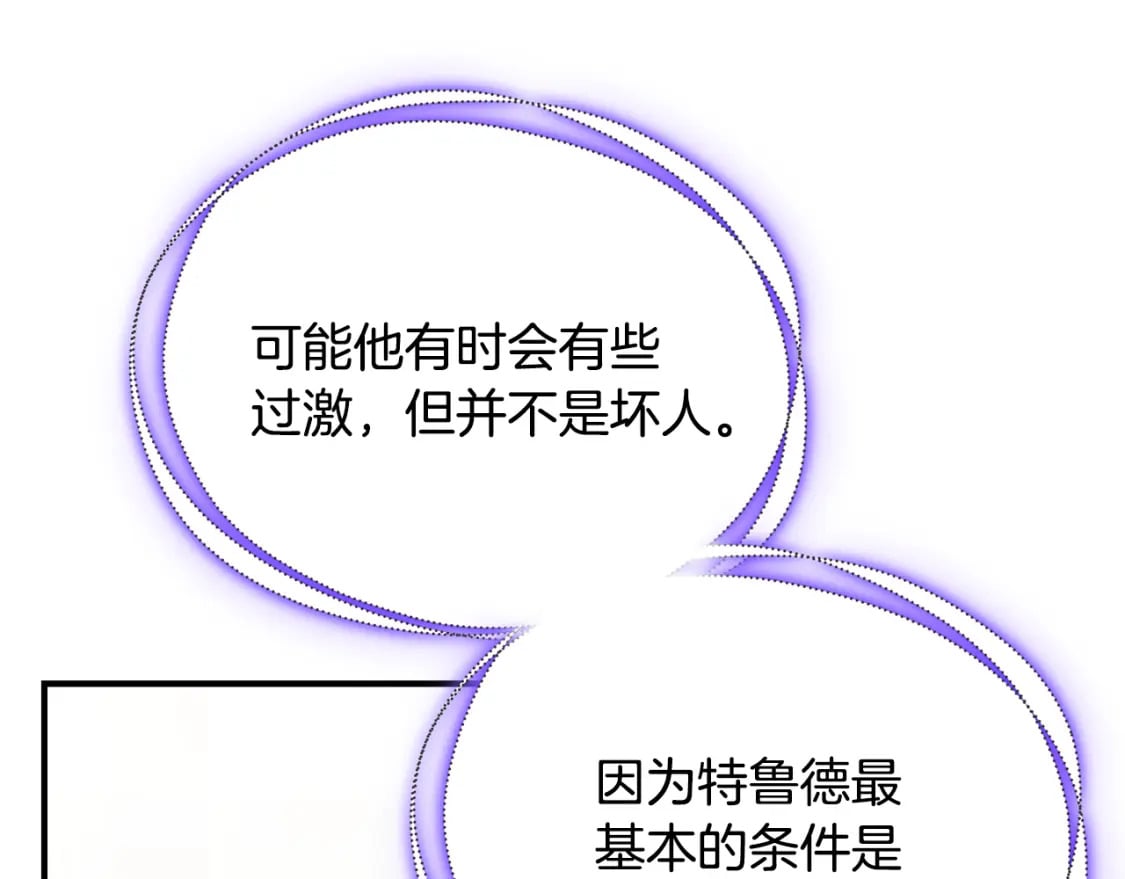 第76话 爸爸的秘密4