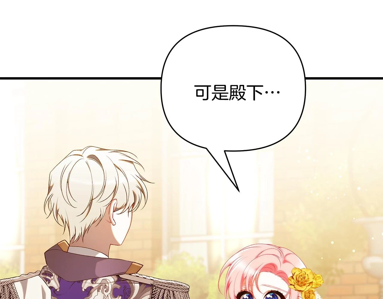 第65话 下定决心表白了213