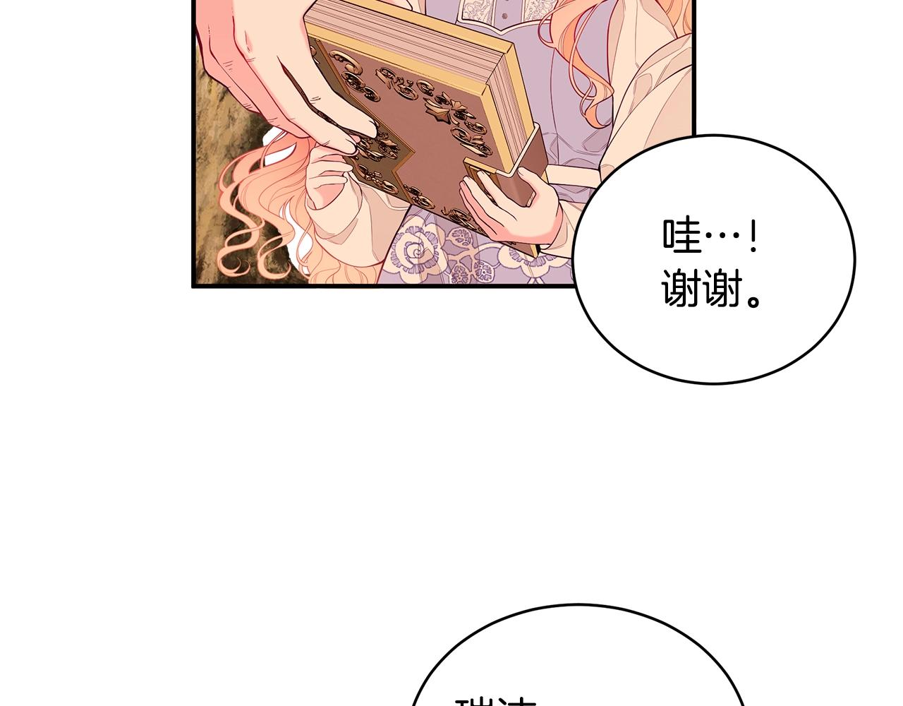 第3话 “蛇”的象征71