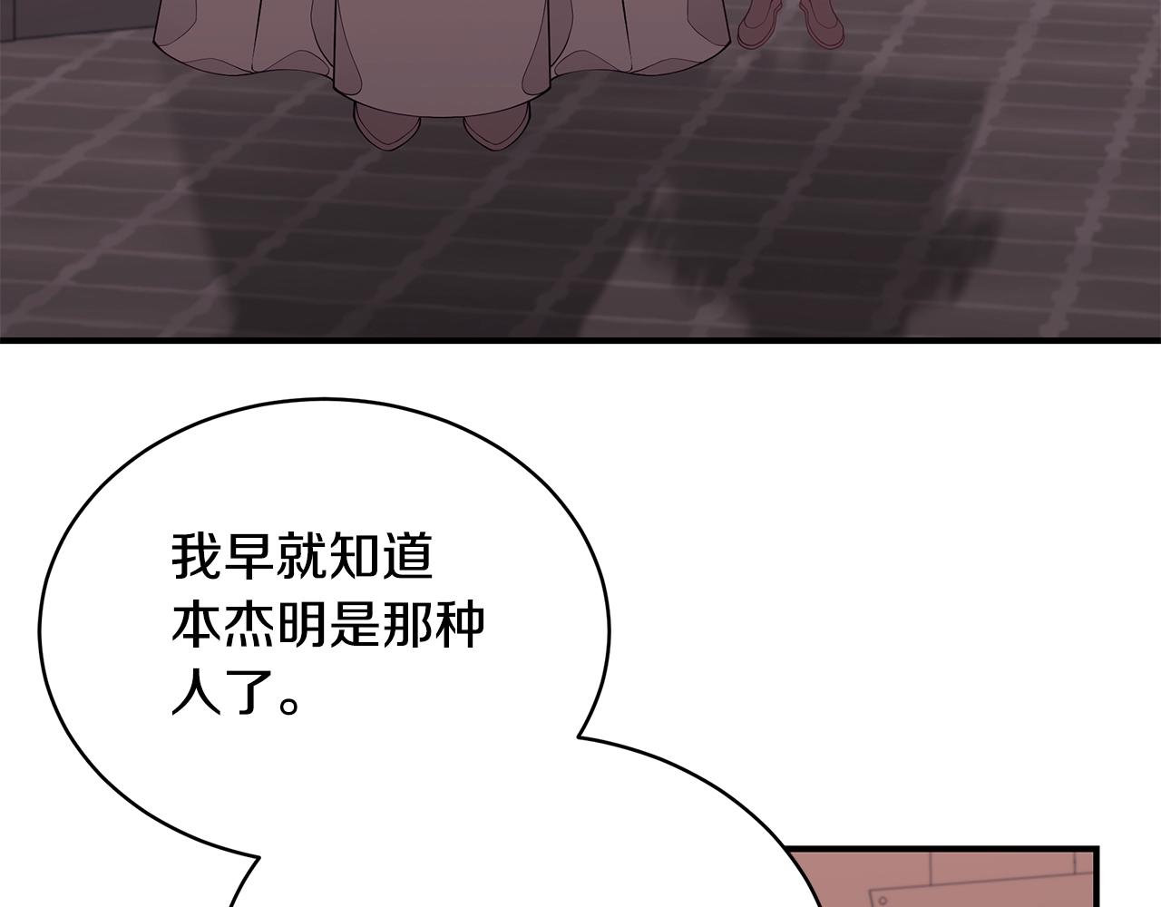 第4话 不许欺负妈妈！23