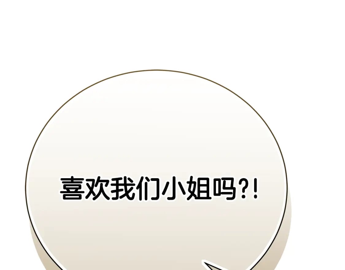 第73话 偷偷去看他100
