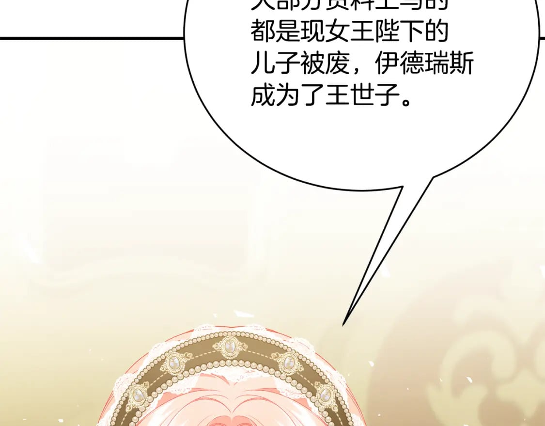 第76话 爸爸的秘密25