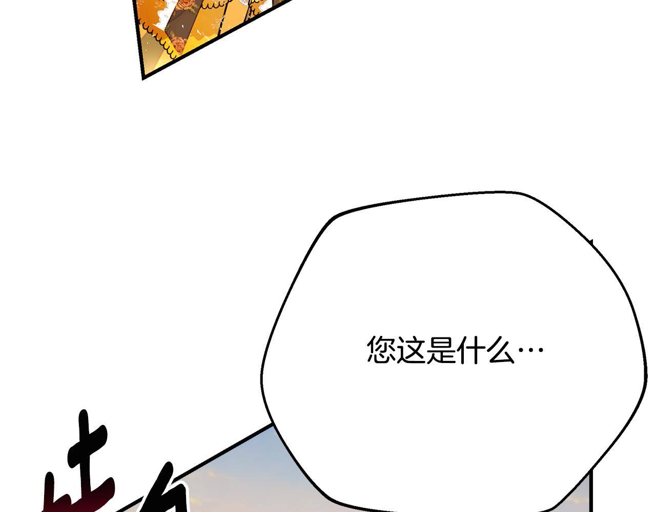 第67话 我喜欢你106