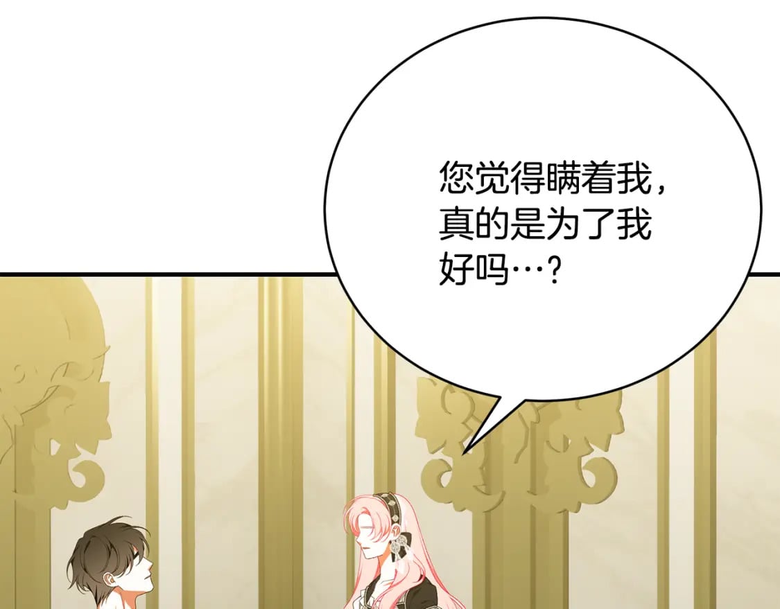 第76话 爸爸的秘密93