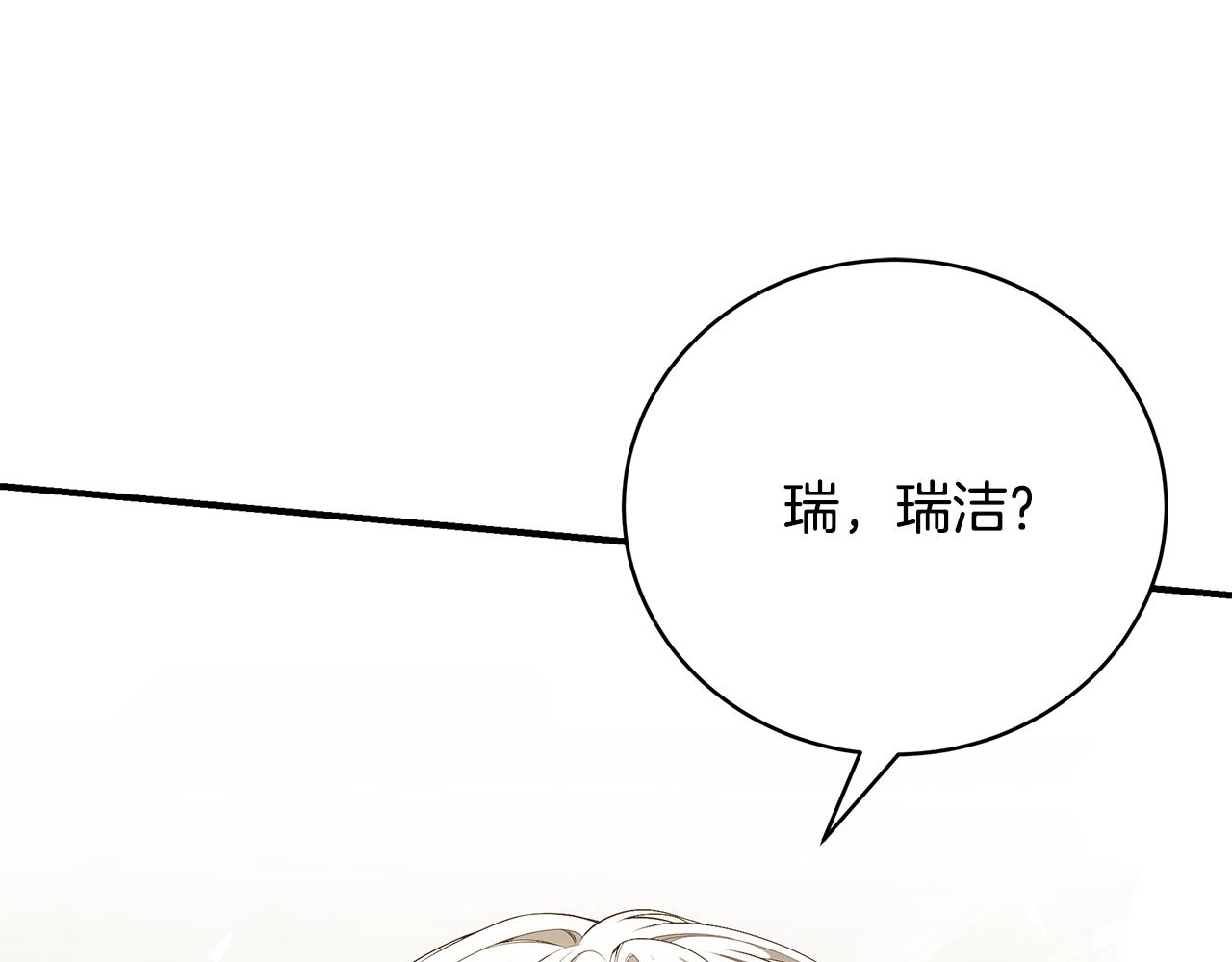 第59话 王子吃醋32