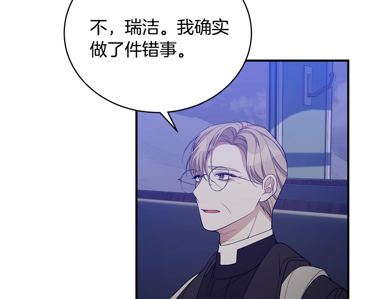 第11话 踏上旅途14