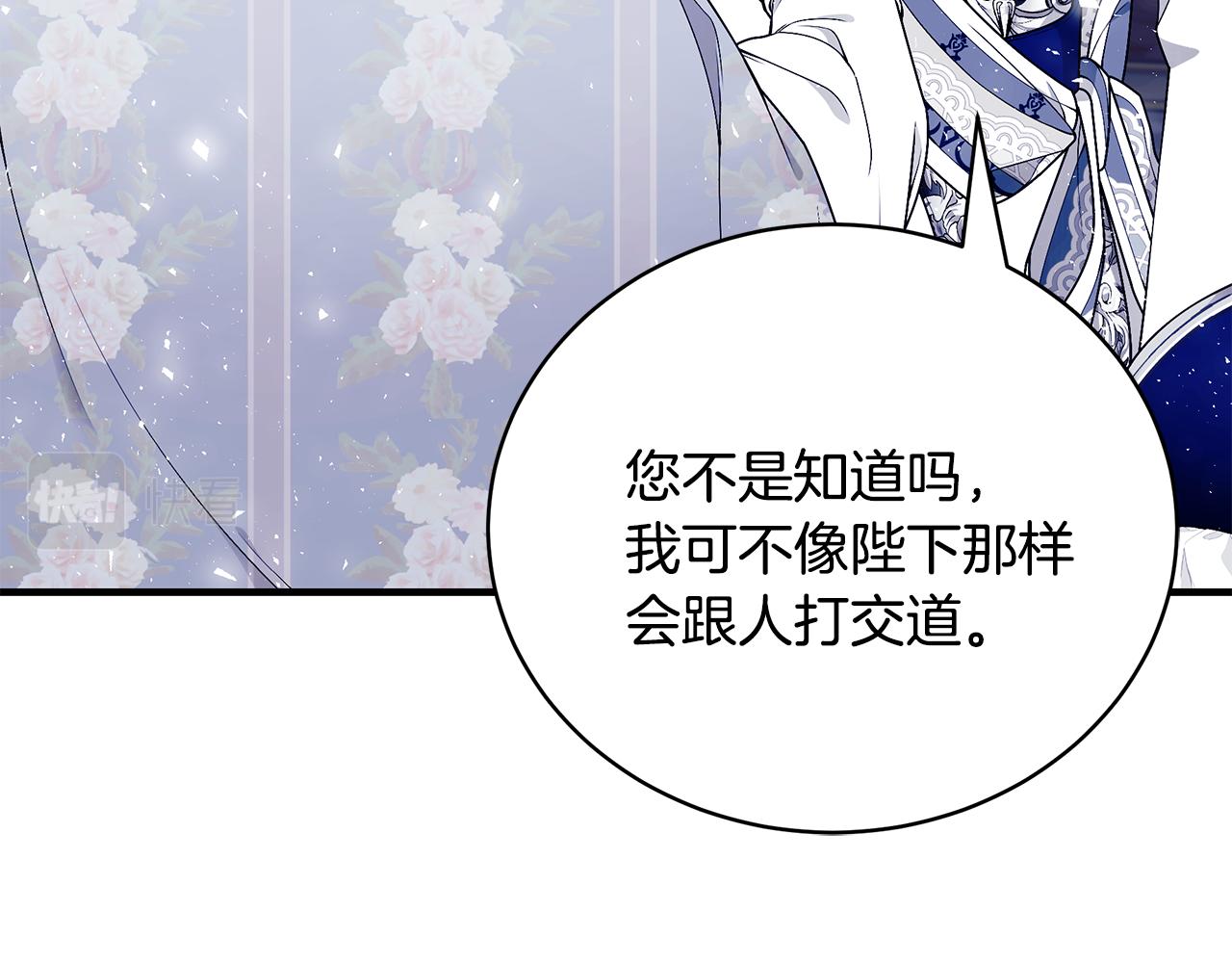 第51话 觐见女王15