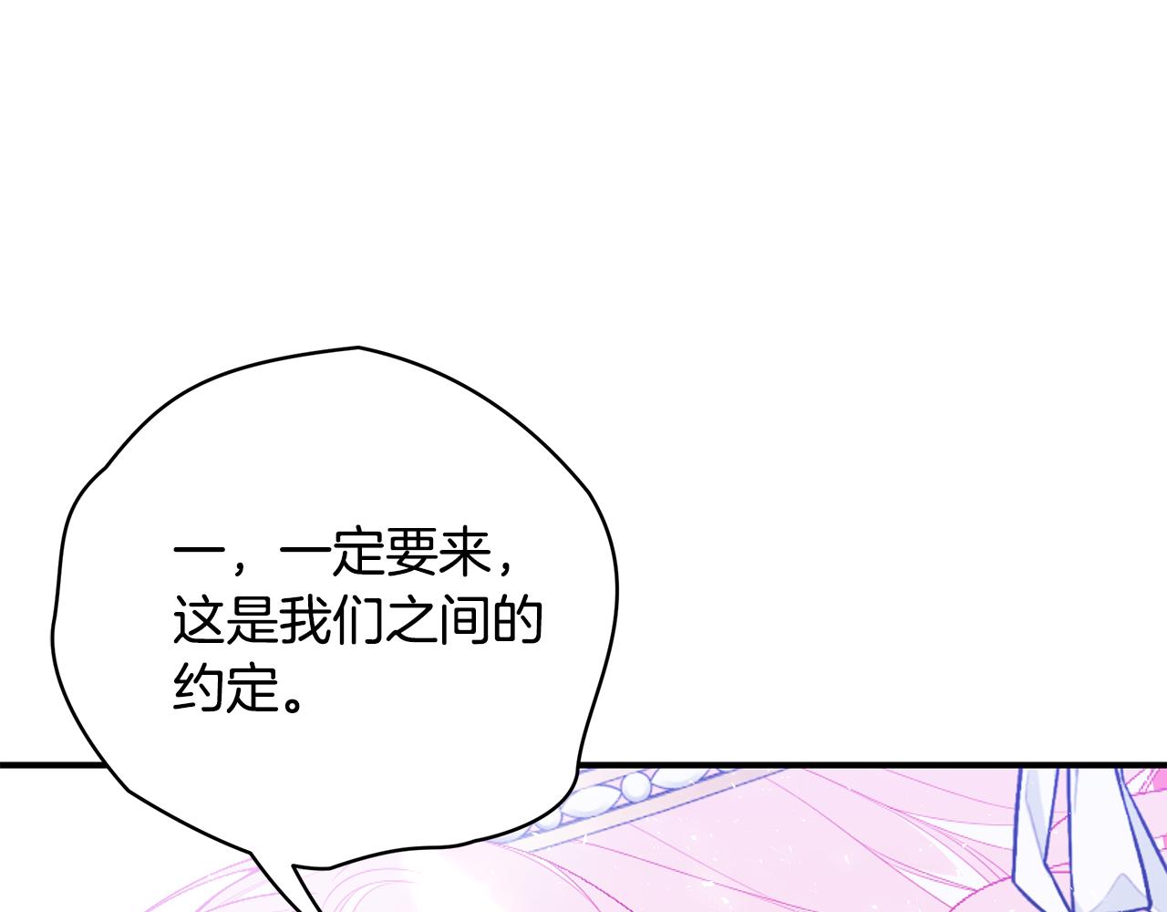 第54话 许下约定75