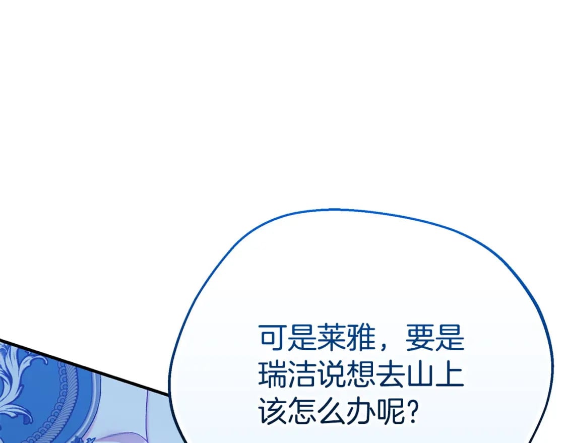 第78话 吻别110