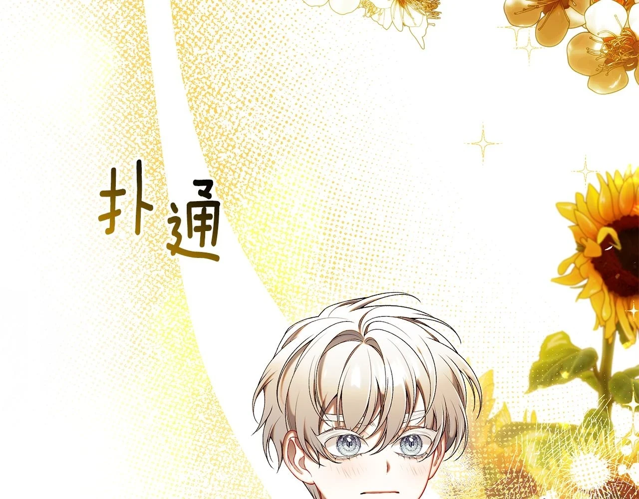第65话 下定决心表白了162