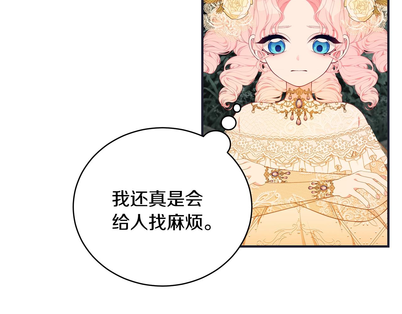 第27话 危险的森林86