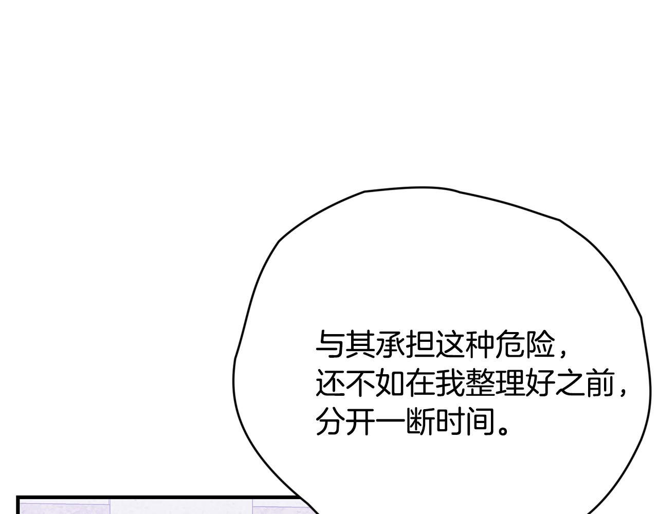 第40话 看你表现30