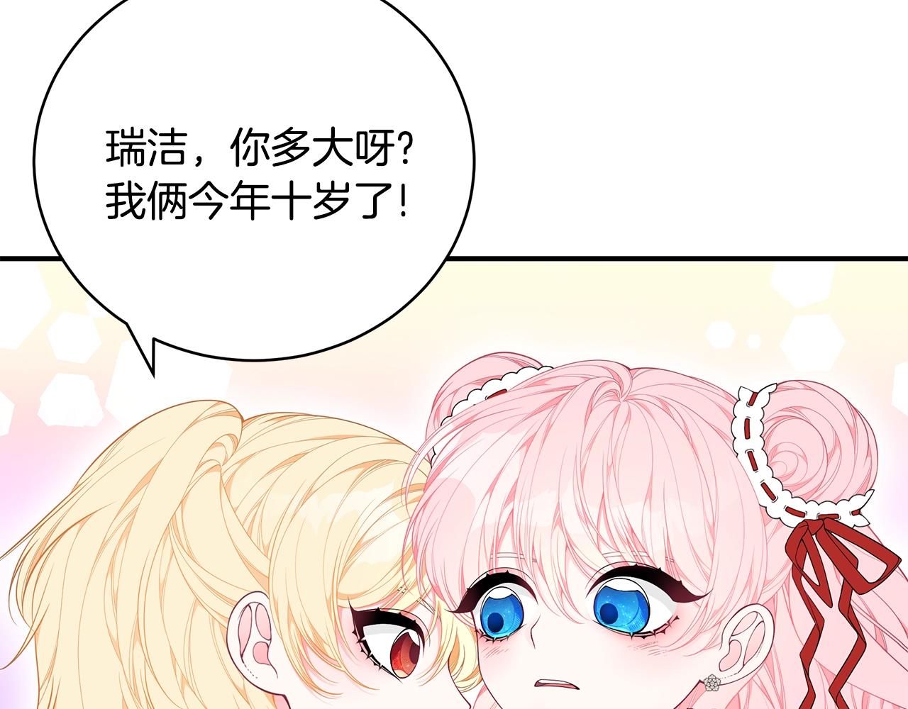 第25话 双胞胎的陪伴127