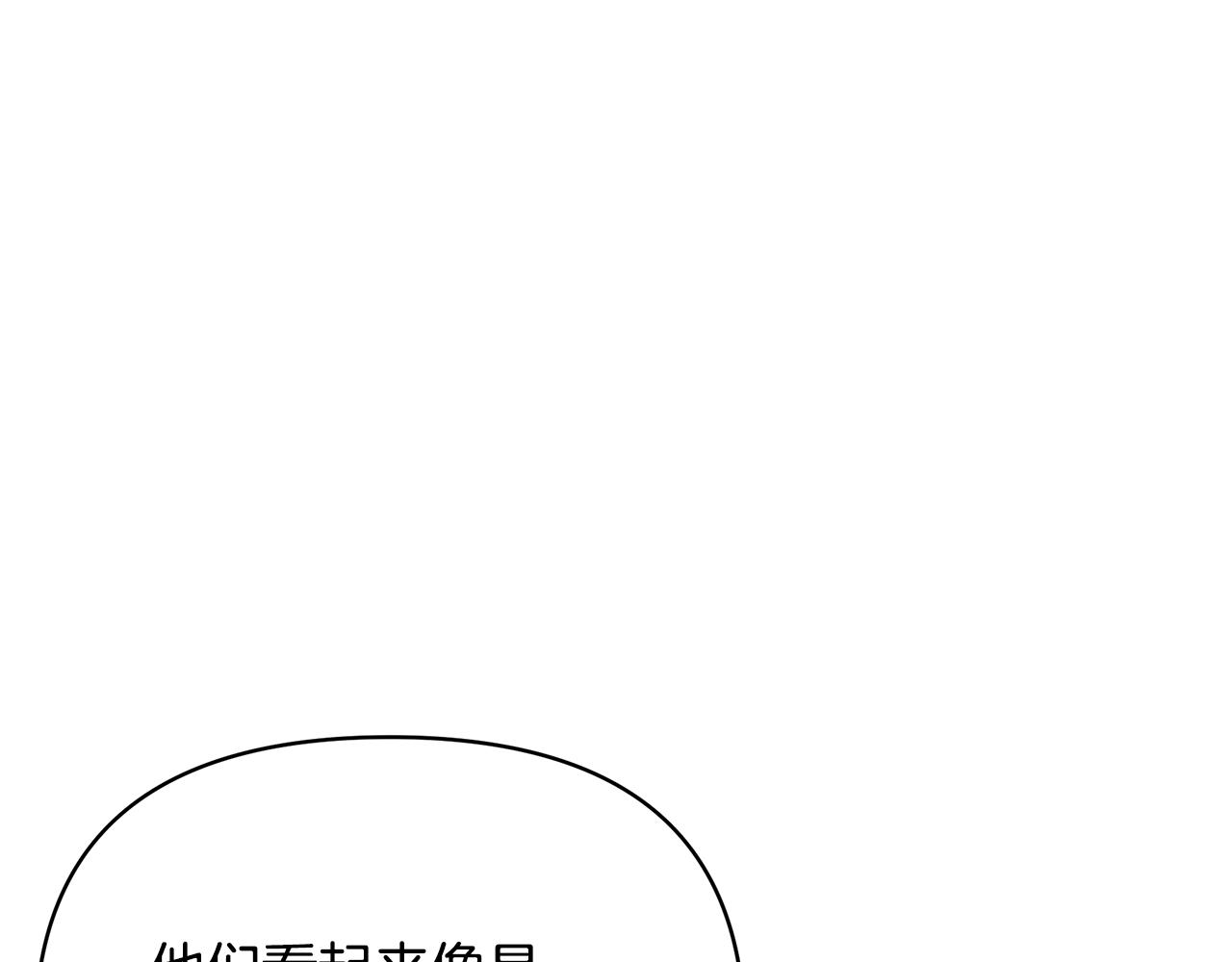 第61话 不想你离开248