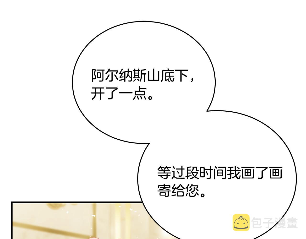 第58话 王子护妻175