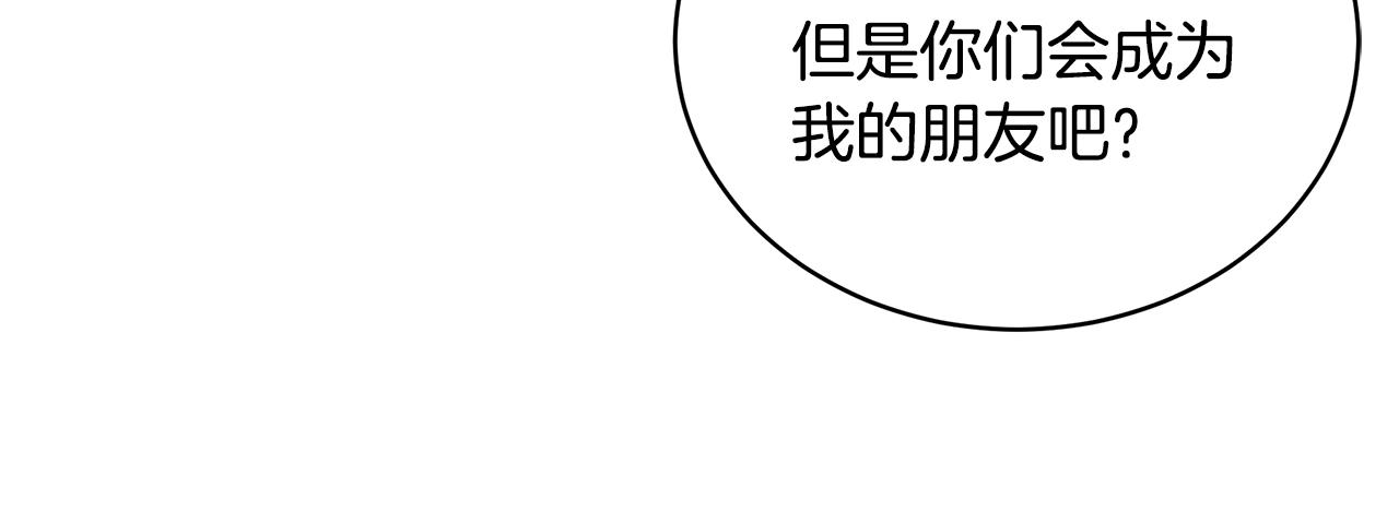 第25话 双胞胎的陪伴110
