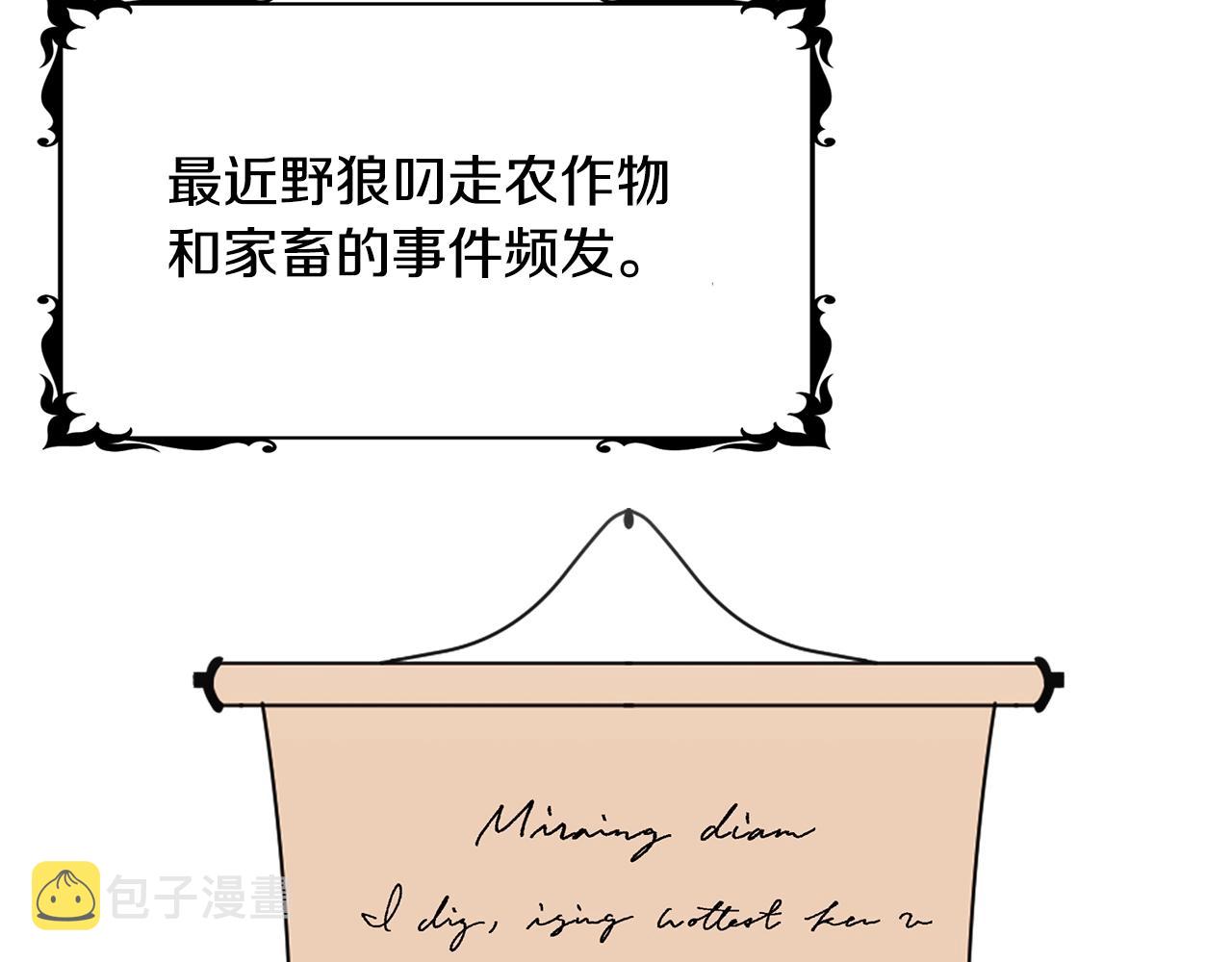 第3话 “蛇”的象征95