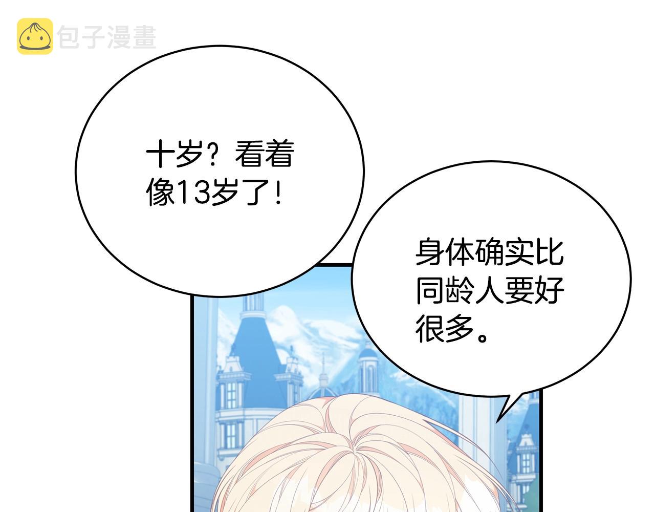 第25话 双胞胎的陪伴129