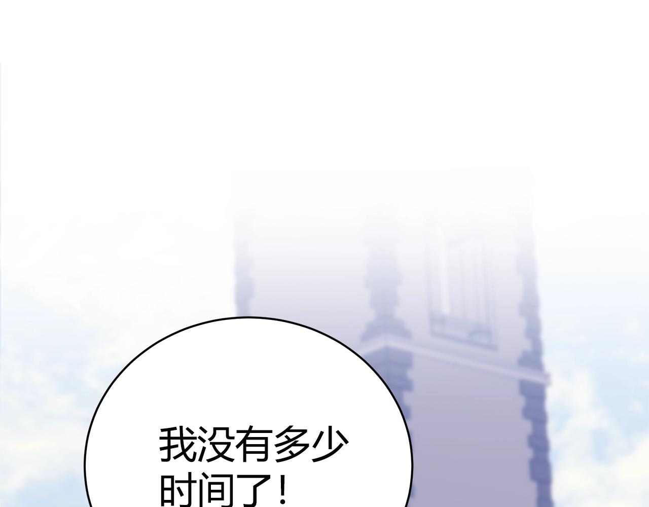 第8话 别再囚禁我！185