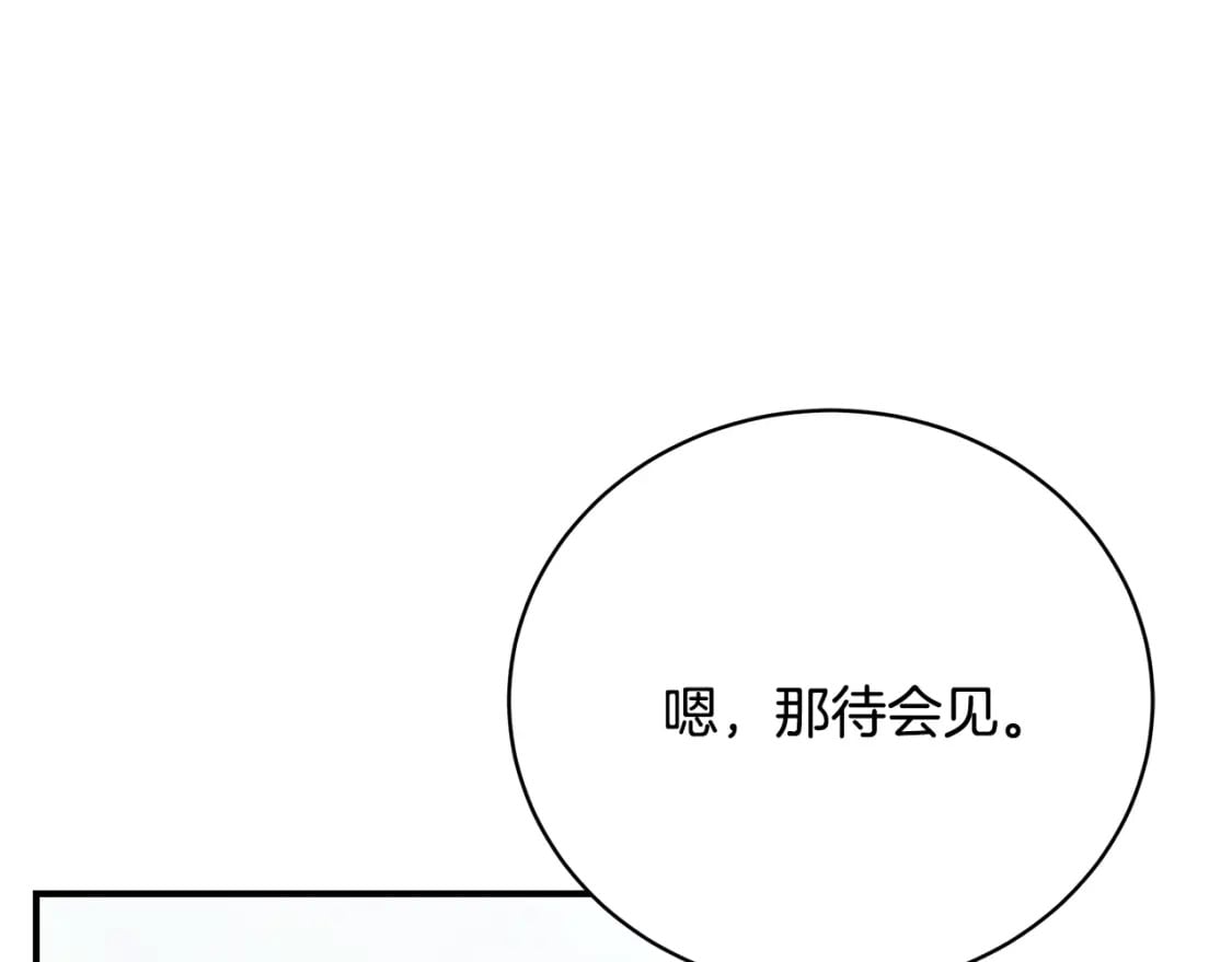 第68话 偷袭的吻195