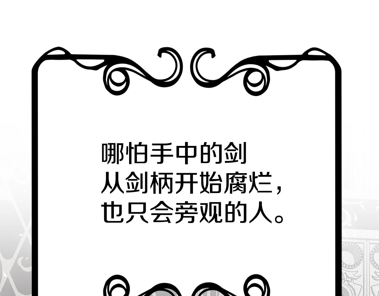 第51话 觐见女王67