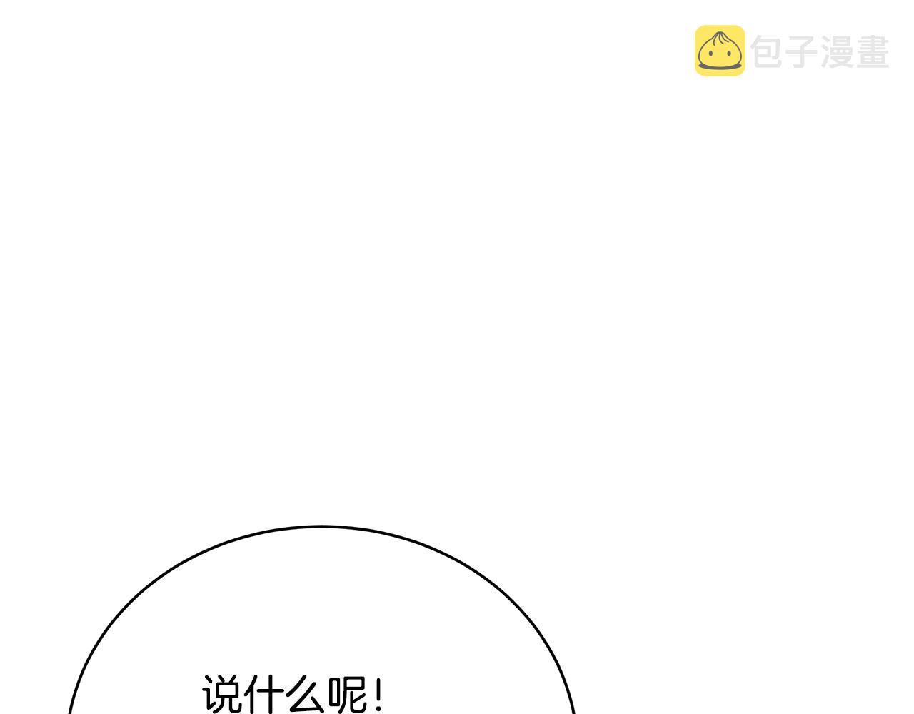 第19话 打扮一下！180