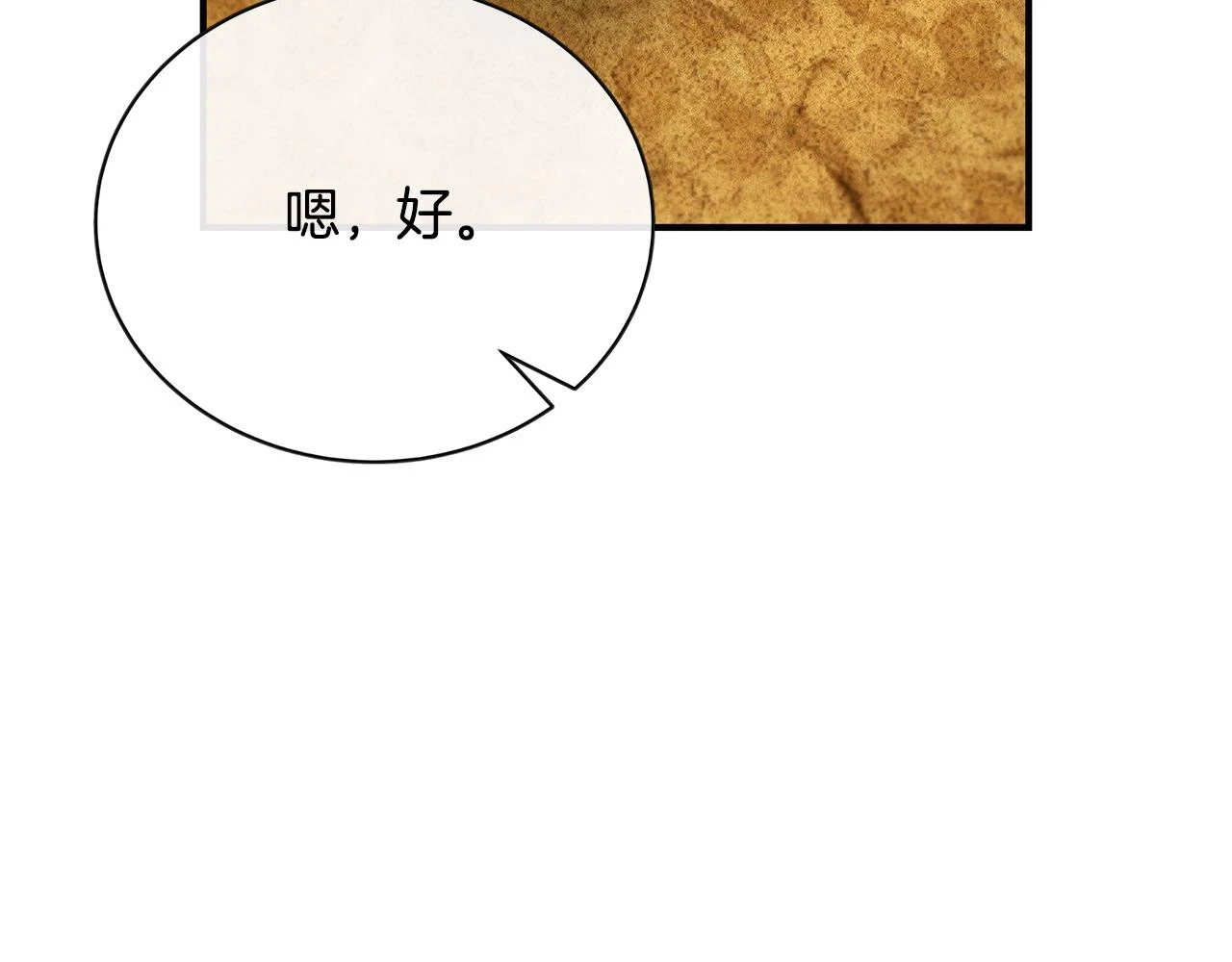 第66话 心动的感觉263