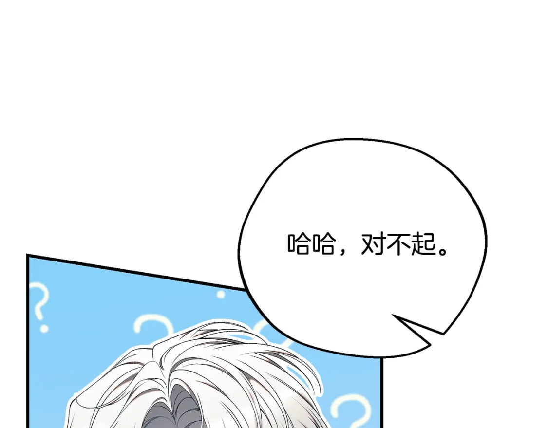 第68话 偷袭的吻250