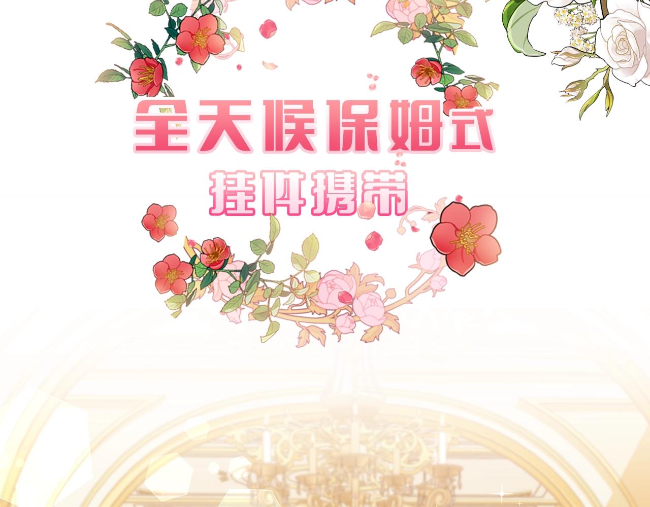 序章 替身养女变身掌上千金！34