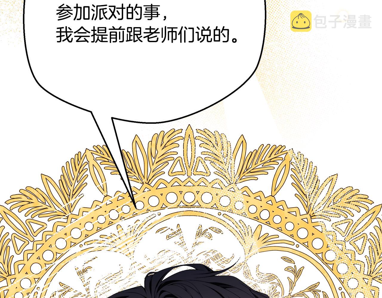 第56话 莫名被针对156