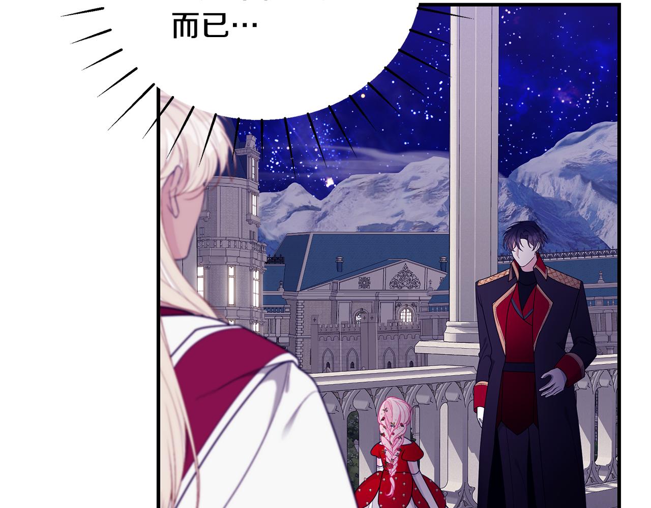 第51话 觐见女王95