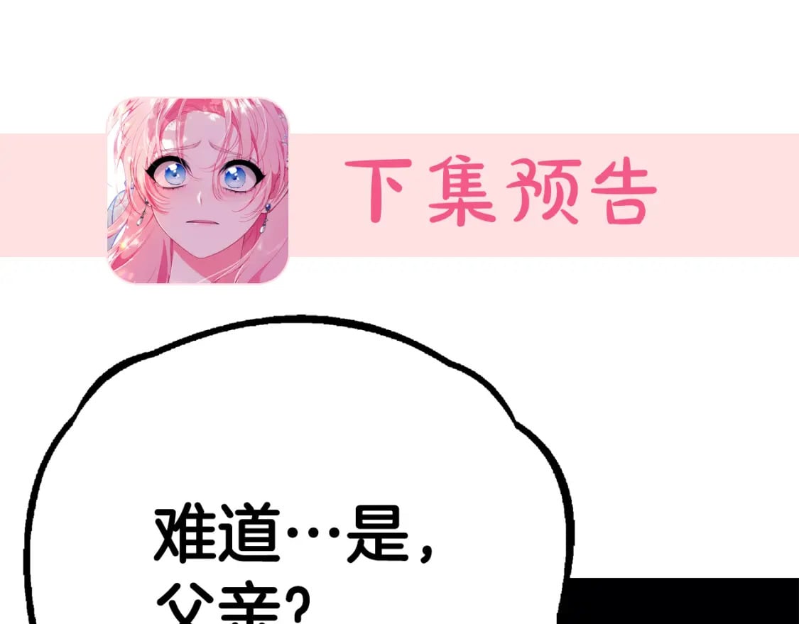 第71话 终于要说出口269