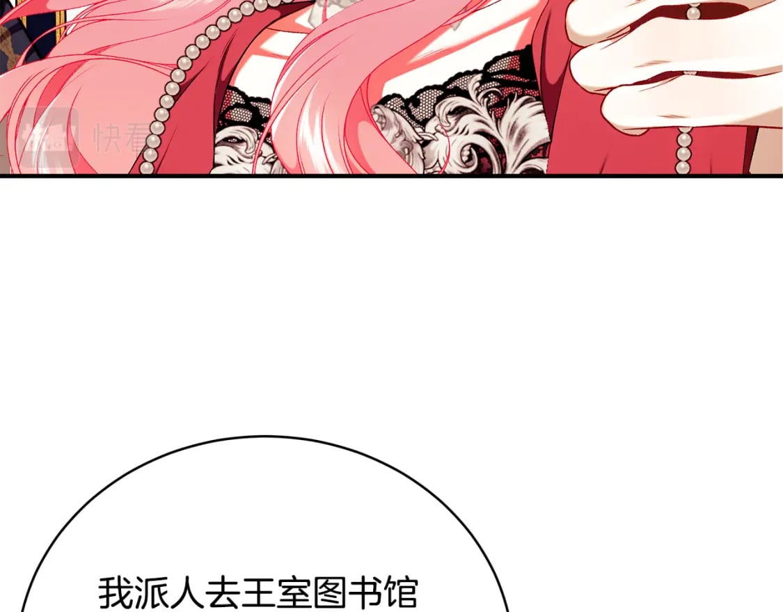 第77话 王子的安慰121