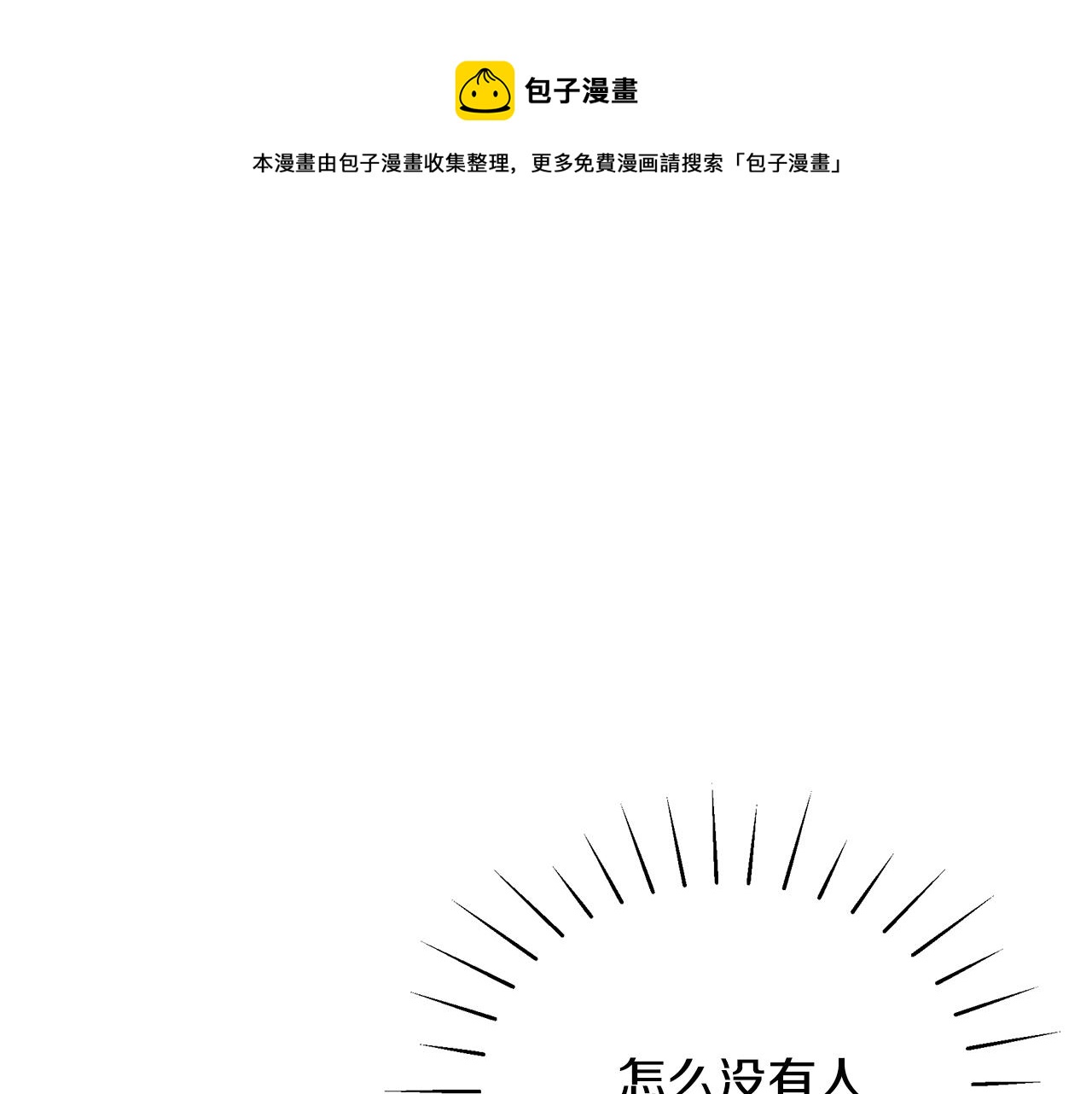 第27话 危险的森林132