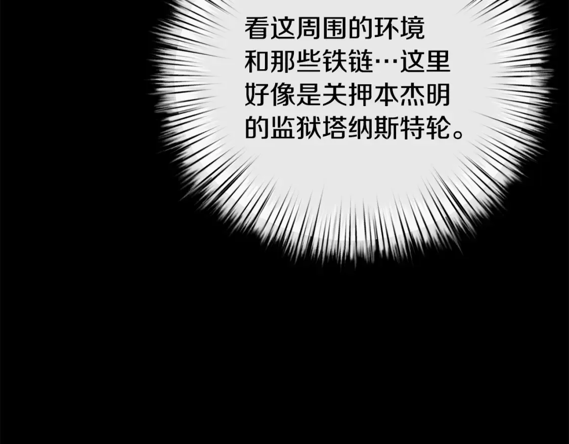 第75话 神秘人的真实身份151