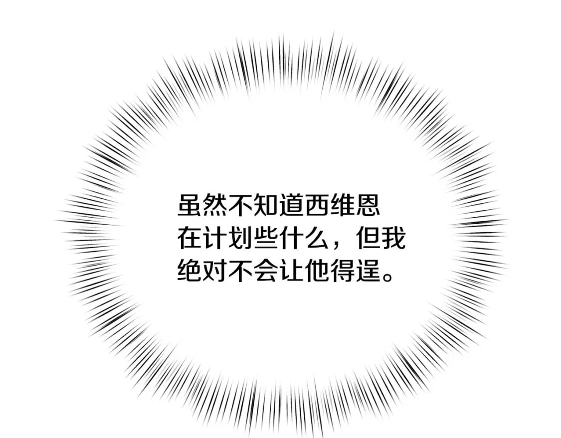 第78话 吻别159