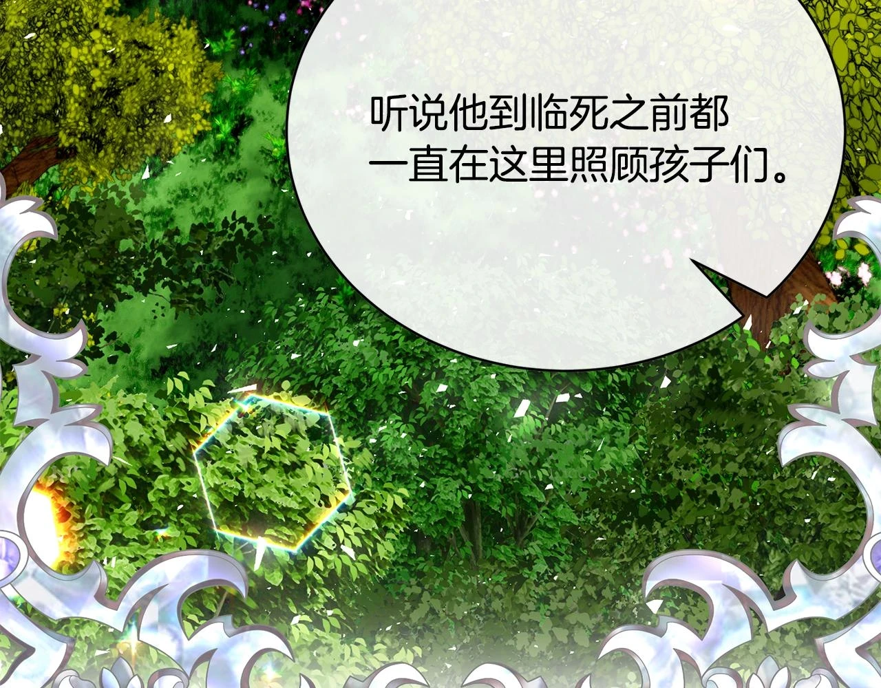 第66话 心动的感觉118