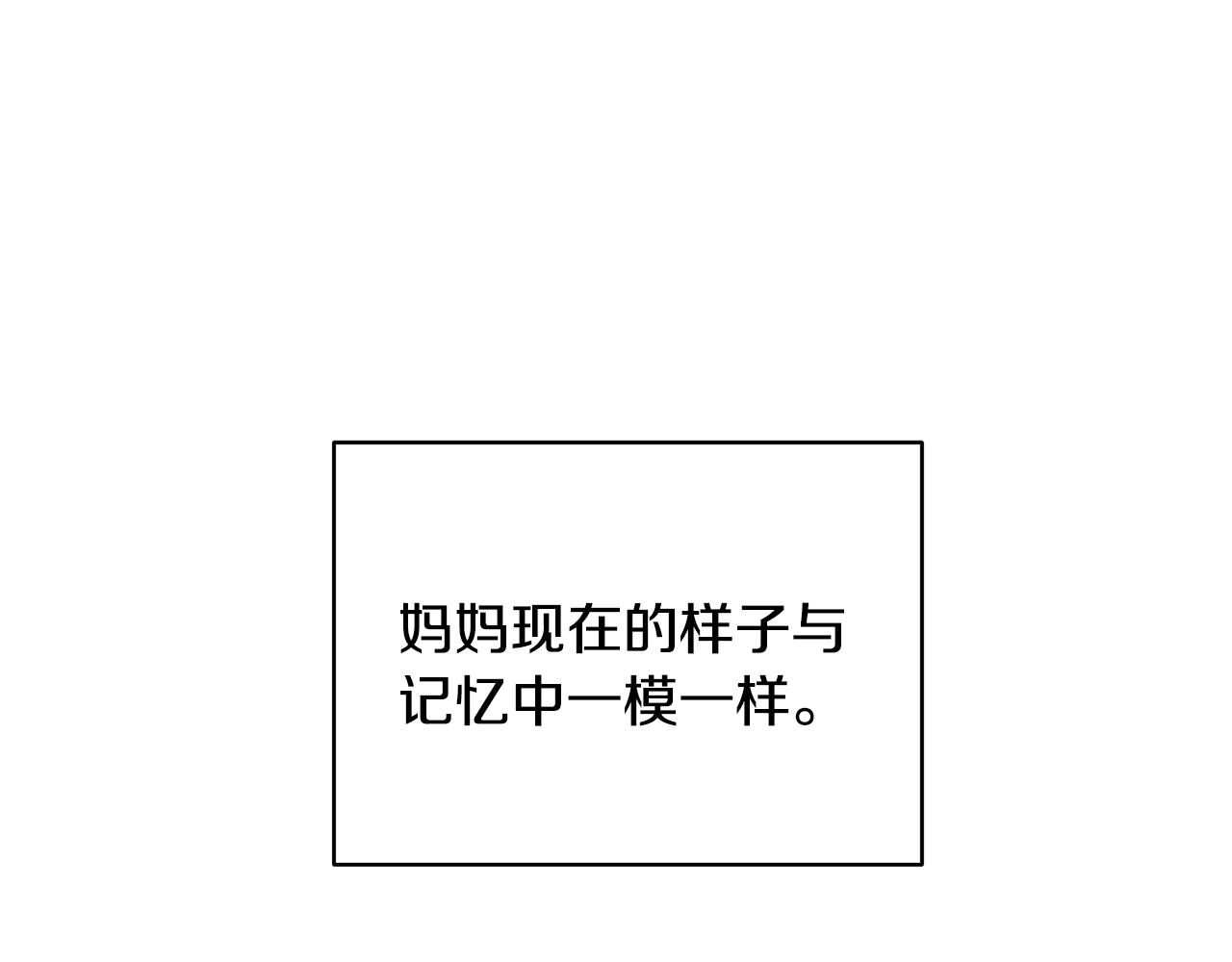 第2话 他令人作呕4